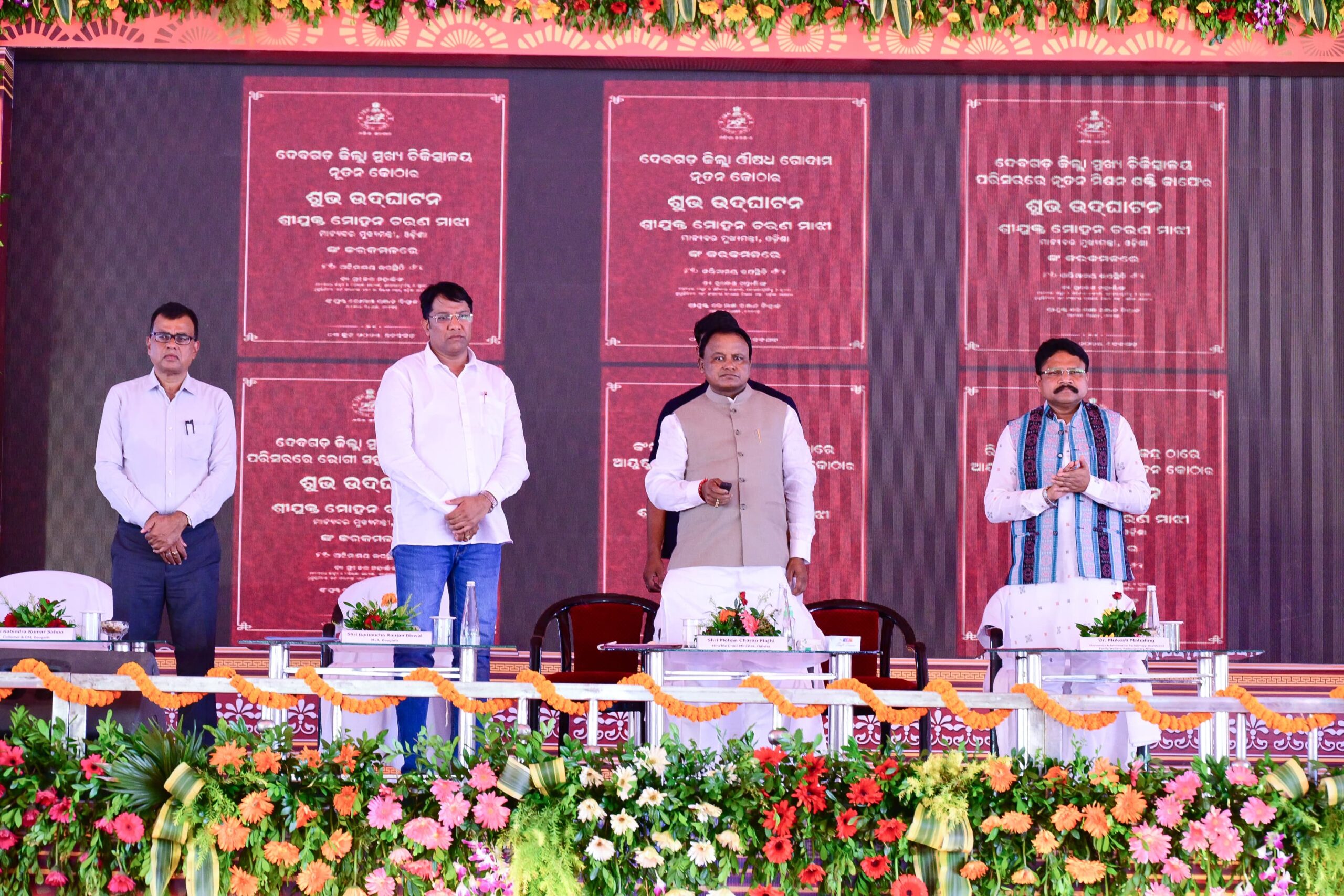 Deogarh Development Projects
